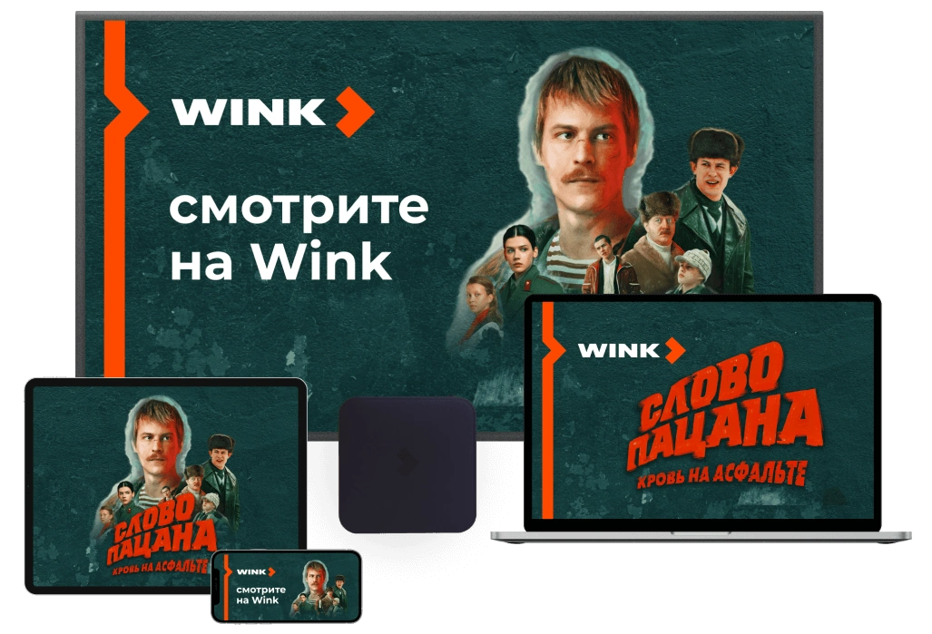 Wink %provider2% в Егорьевске